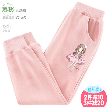女孩寬松長(zhǎng)褲