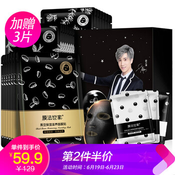 膜法世家面膜清潔，補水保濕，舒緩修復，提亮膚色