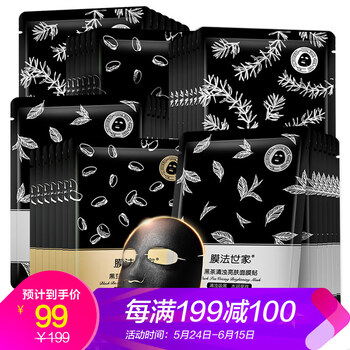 煥采吸黑黑面膜貼