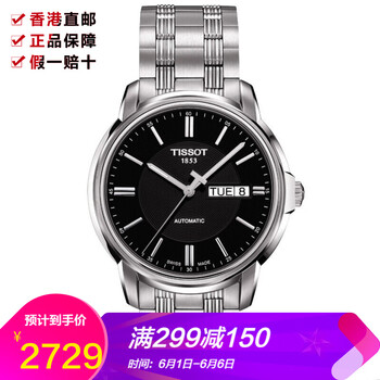 精致機械腕表，彰顯你的獨特魅力