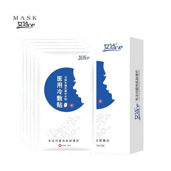 美白面膜，讓你肌膚不再單調(diào)