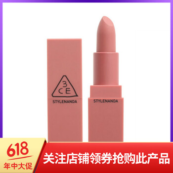 米色唇膏