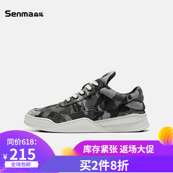 森馬（SEnMA）男士迷彩黑 40