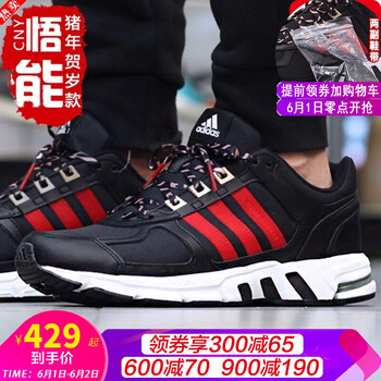 怎么樣,氣墊,阿迪達(dá)斯氣墊男鞋,阿迪達(dá)斯