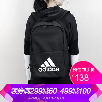怎么樣,阿迪達(dá)斯黑雙肩包,阿迪達(dá)斯黑雙肩包