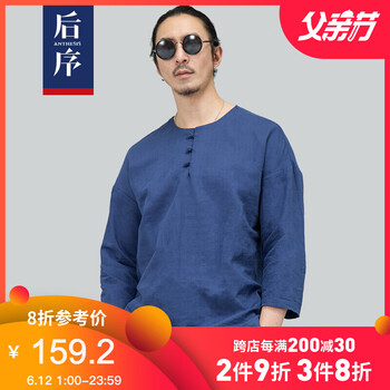 后序（HOUXU） 短袖 男士T恤 黛藍(lán)色 