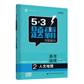 曲一線53
