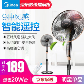 midea,怎么样,midea,电风扇,电风扇