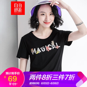 短袖寬松上衣，打造清爽小仙女