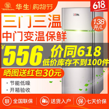 冰箱三溫區(qū)