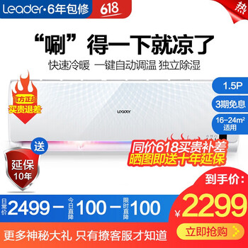 海爾（Haier） 1.5匹 壁掛式 空調 KFR-35GW/10LBA23ATU1