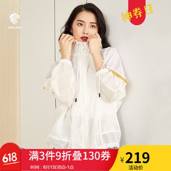 FANSILANEN 連帽 長袖 女 短外套 口袋，拼接，撞色，拉鏈