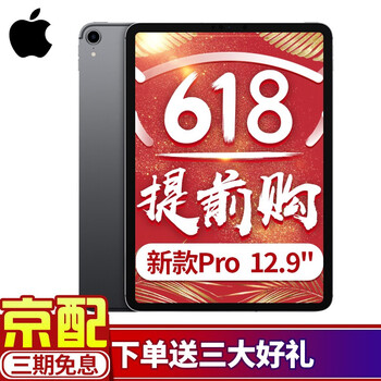 ipad官方