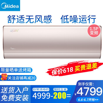 變頻節(jié)能空調(diào)，讓生活更簡單