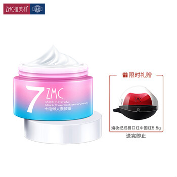 植美村（ZMC）乳液/面霜控油平衡，細(xì)致毛孔，滋潤，保濕，提亮膚色，修護(hù)，淡斑，補(bǔ)水