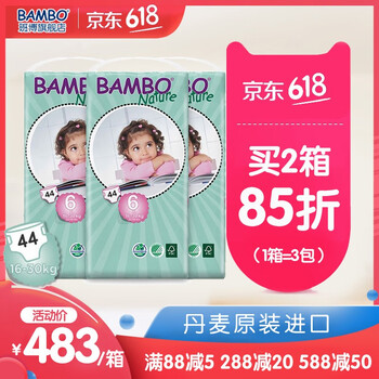 進(jìn)口BAMBO紙尿褲
