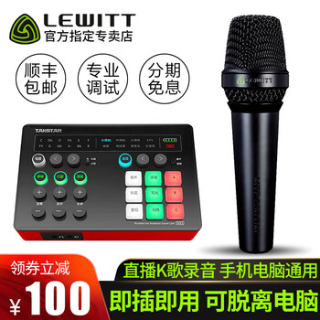 萊維特MTP 250