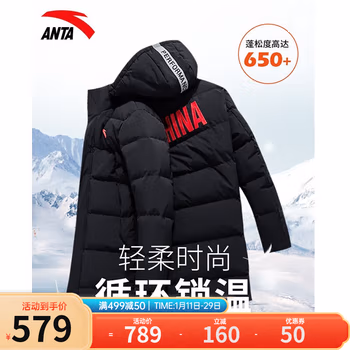 安踏（ANTA）羽绒服男2022秋季新款中长款加厚羽绒服连帽保暖男子羽绒风衣外套官方旗舰 基础黑 952247952-2 XL/男180