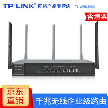 TP-LINK  路由器