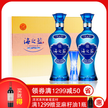 洋河海之藍(lán)禮盒