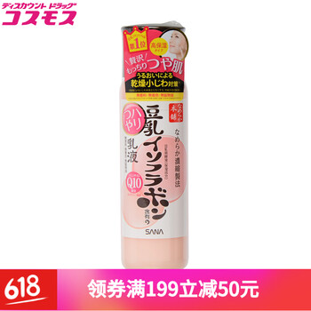 豆乳保濕乳液