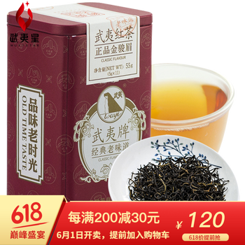 wuyi,排名,wuyi,排行榜,武夷,紅茶,紅茶,武夷,推薦