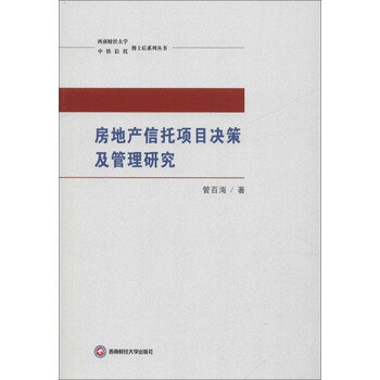 房地產(chǎn)信托