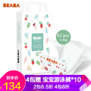 beaba,beaba,尿布,嬰兒,嬰兒,尿布,怎么樣