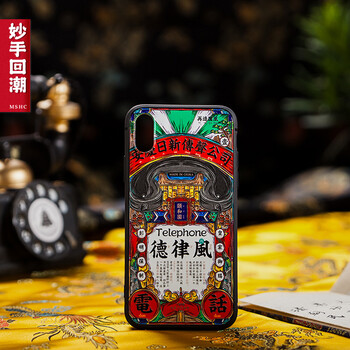 妙手回潮 iPhone6/6s 手機殼/保護套
