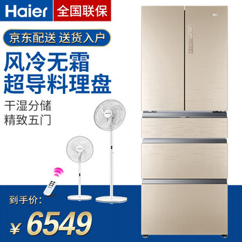 426升冰箱