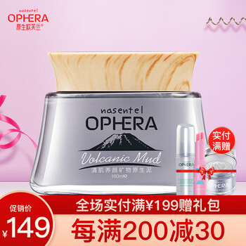 原生歐芙蘭面膜
