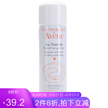 雅漾（Avene） .