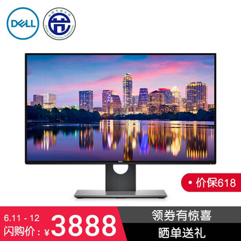戴爾（DELL） U2718Q 611.3x200.3x410.2(mm)帶底座，27英寸 顯示器