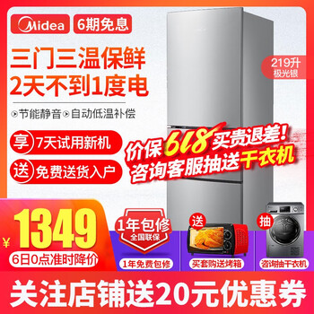 多門(mén)冰箱，食材保鮮不等待