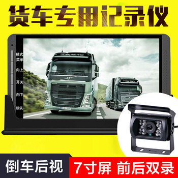 美亞智行行車(chē)記錄儀7英寸