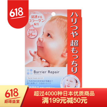 日本嬰兒曼丹面膜