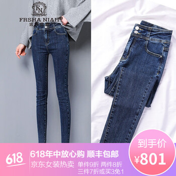 法莎尼亞（FRSHANIAH） 高腰 鉛筆褲/小腳褲 女 九分褲 牛仔褲