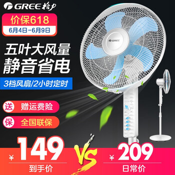 落地扇fd