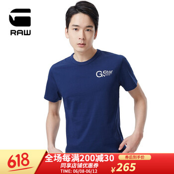 G-STAR RAW 短袖 男士T恤 Imperial Blue 