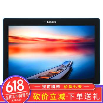 聯(lián)想（lenovo） 聯(lián)想tb-x103f 平板電腦