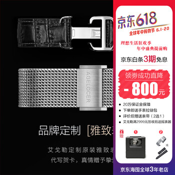 輕奢瑞士腕表，彰顯你的魅力品味