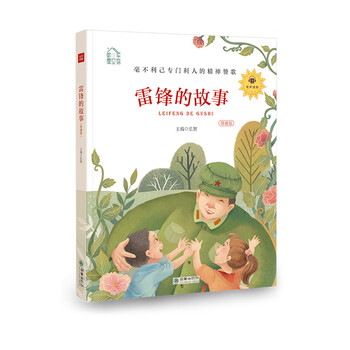 故事掃碼聽