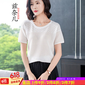 茲奈兒（ZINAIER） 拼接，鏤空，螺紋 短袖 T恤 女 圓領(lǐng)