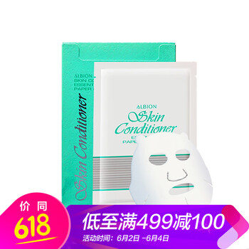 奧比虹面膜