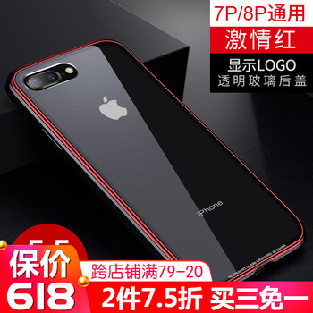 衛(wèi)護(hù)（EIHOO） 蘋果7/8、7plus/8plus 手機(jī)殼/保護(hù)套