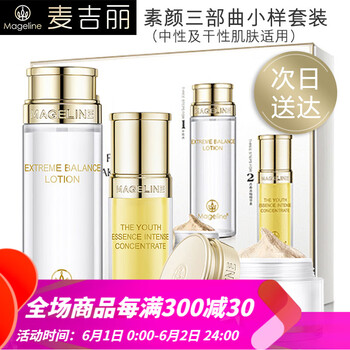 付款,付款,套裝,護(hù)膚,護(hù)膚,套裝,怎么樣
