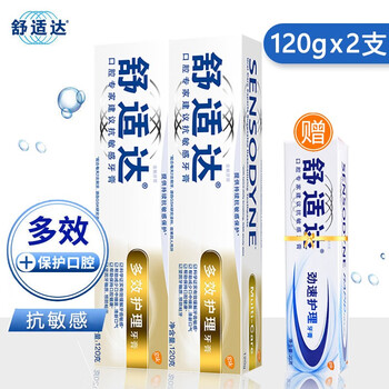 舒適達(dá)敏感牙膏