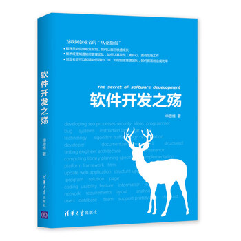 軟件開發(fā)之殤