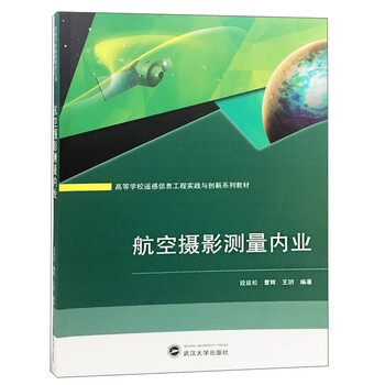 攝影測量