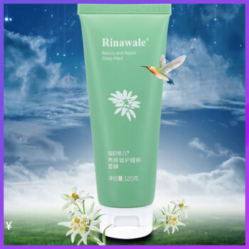 瑞倪維兒（Rinawale）面膜補(bǔ)水保濕，細(xì)致毛孔，提亮膚色